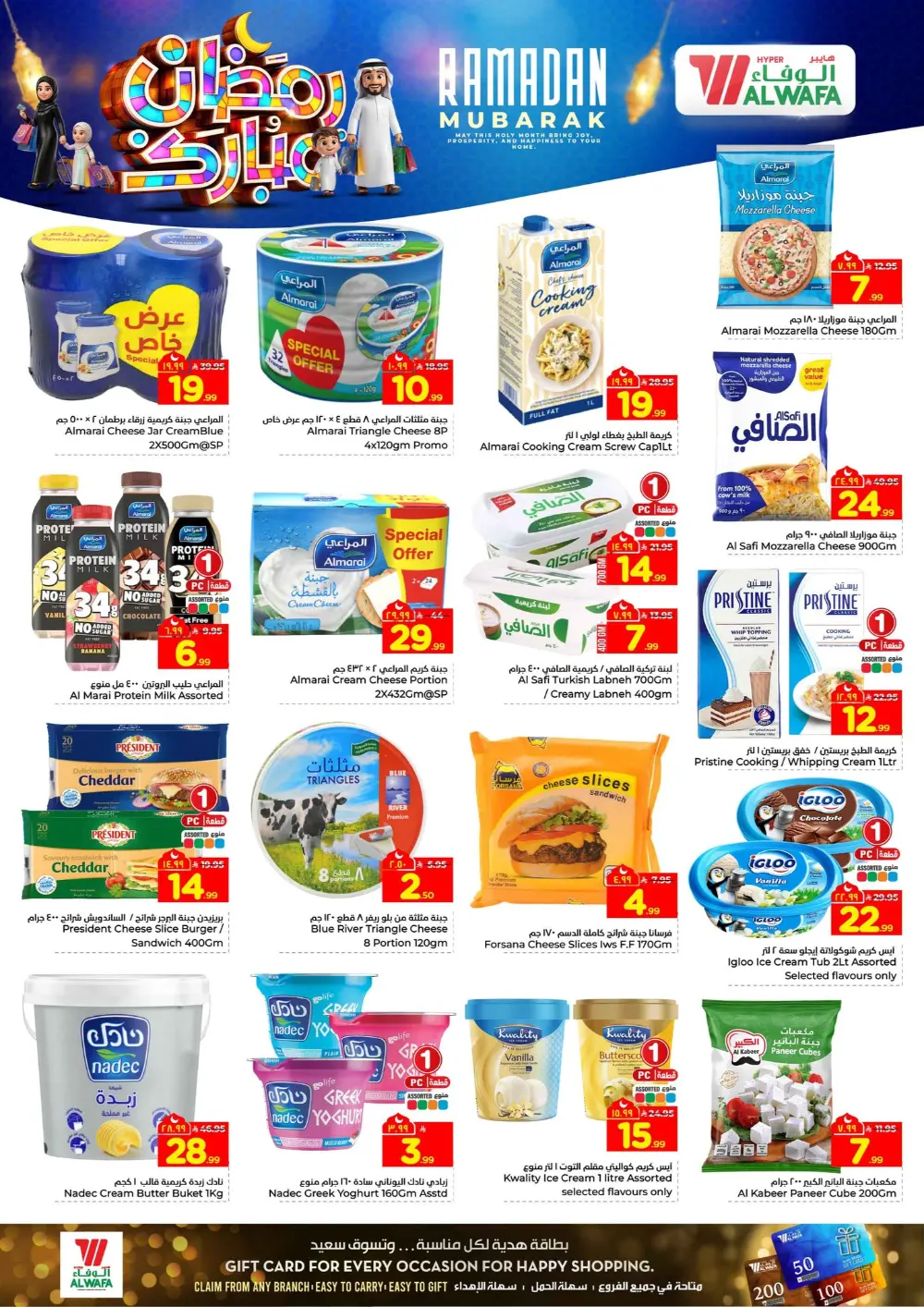 Ramadan Mubarak Deals