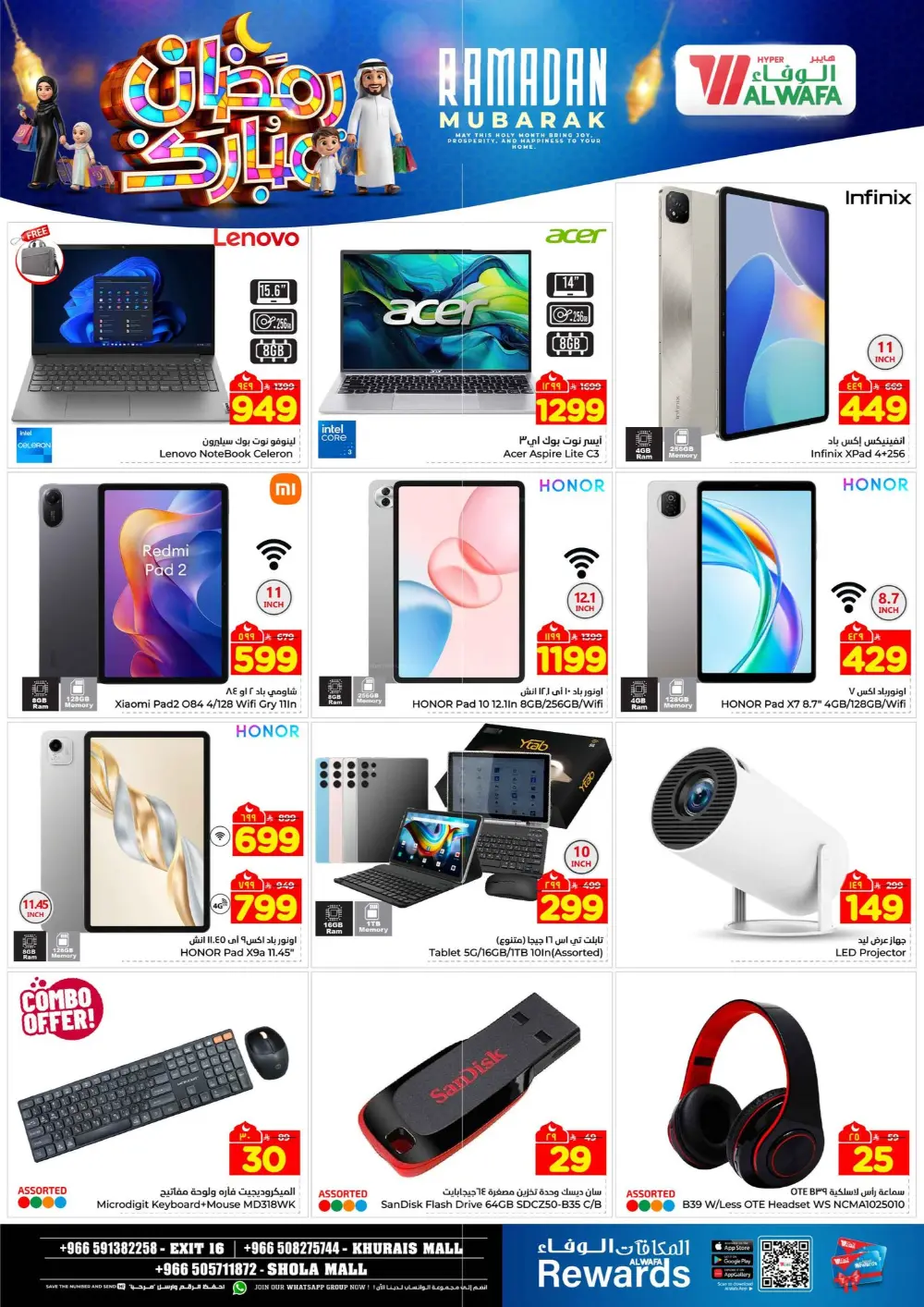 Ramadan Mubarak Deals