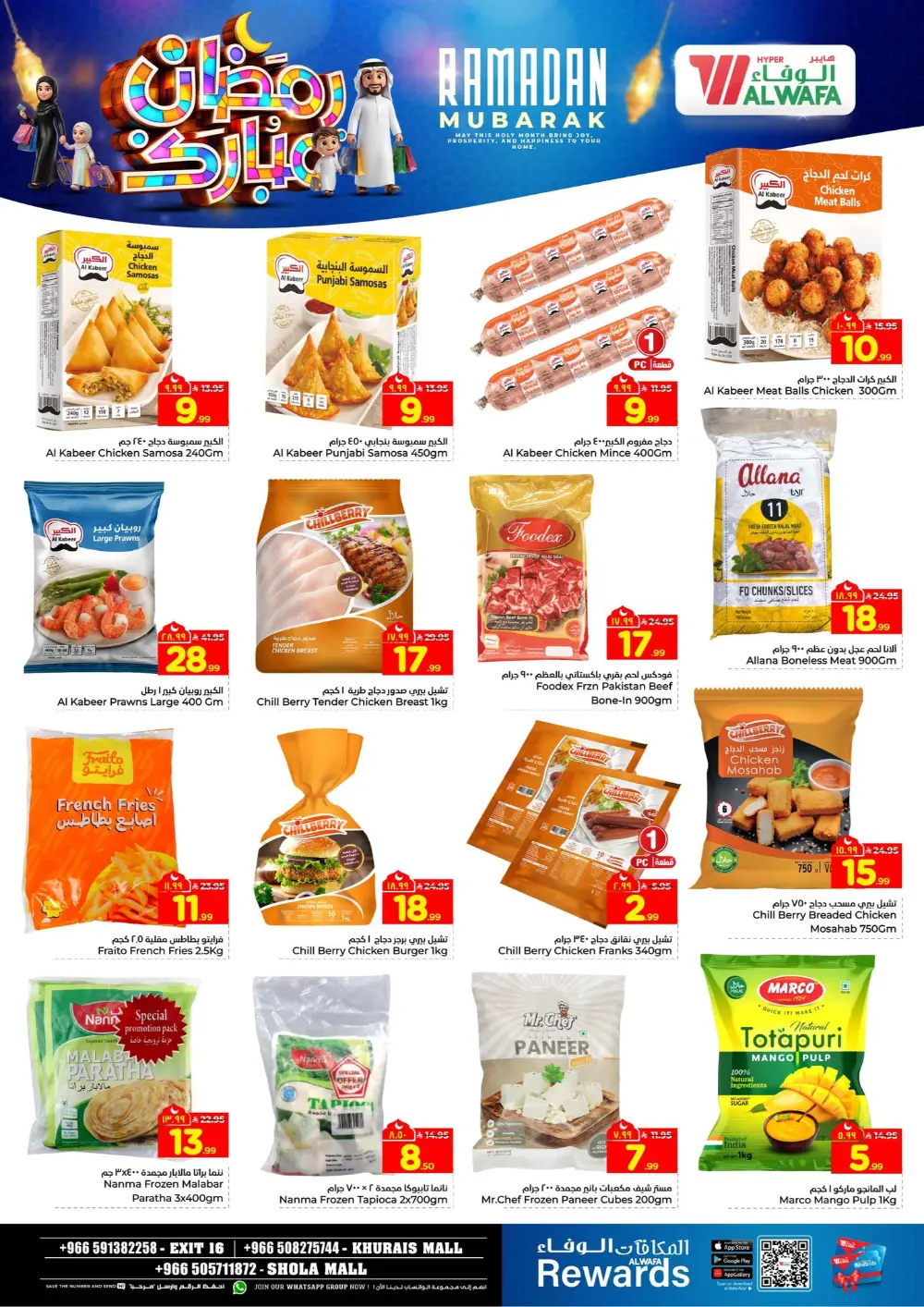 Ramadan Mubarak Deals