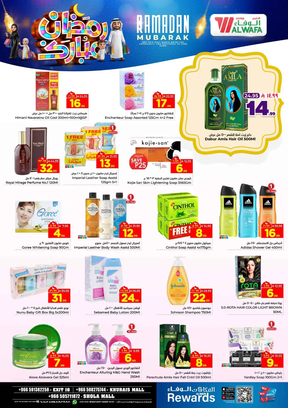 Ramadan Mubarak Deals