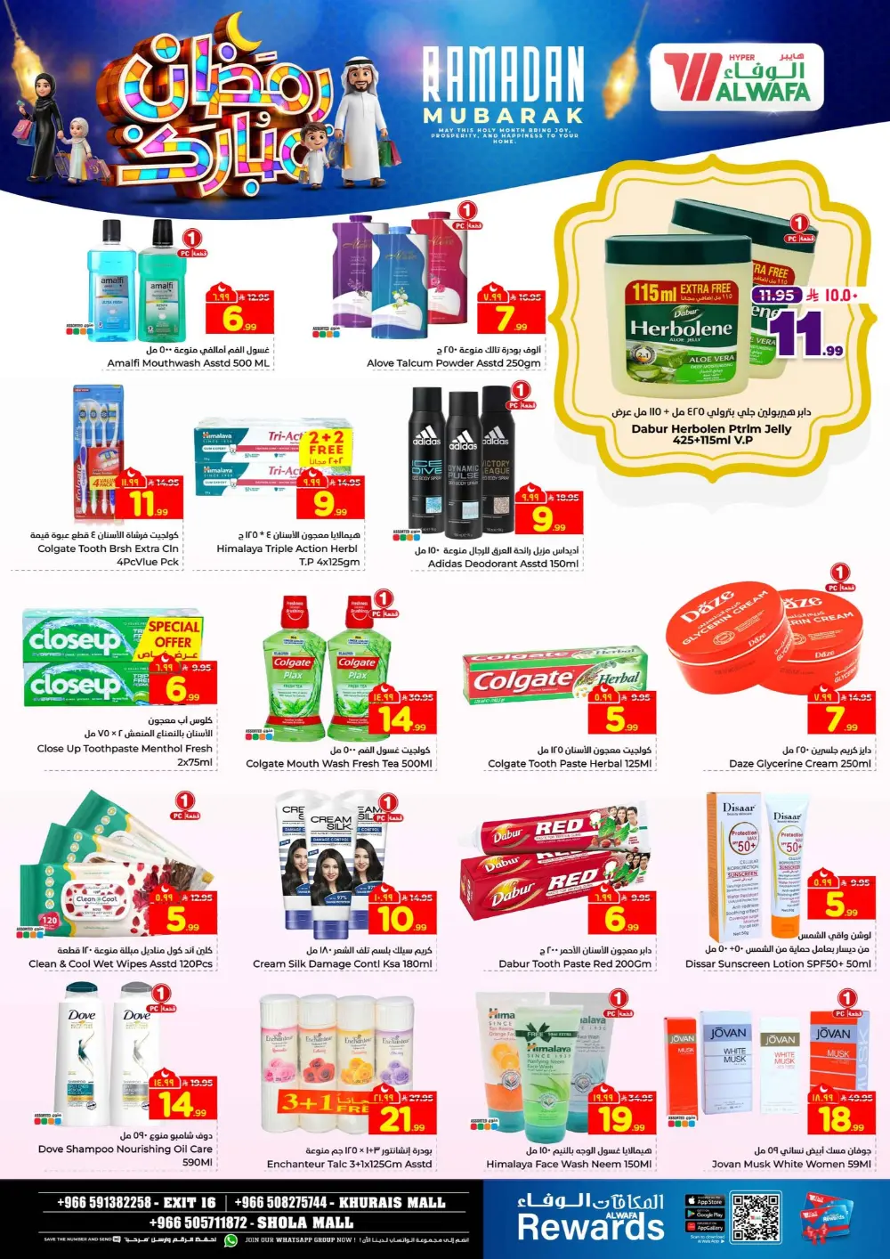 Ramadan Mubarak Deals