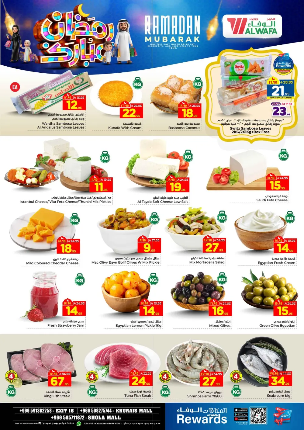 Ramadan Mubarak Deals