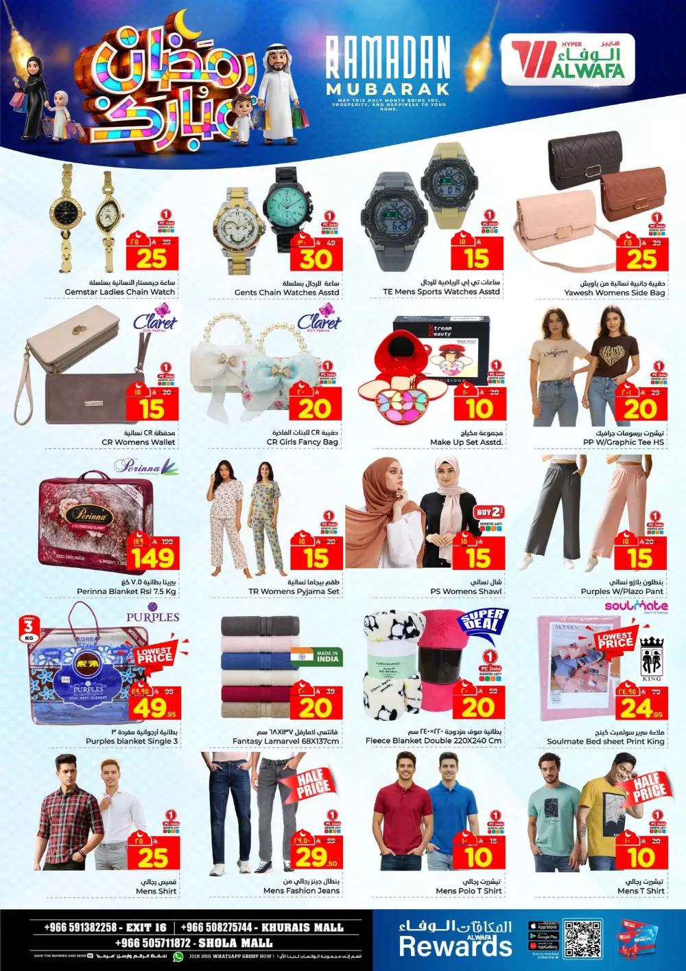 Ramadan Mubarak Deals