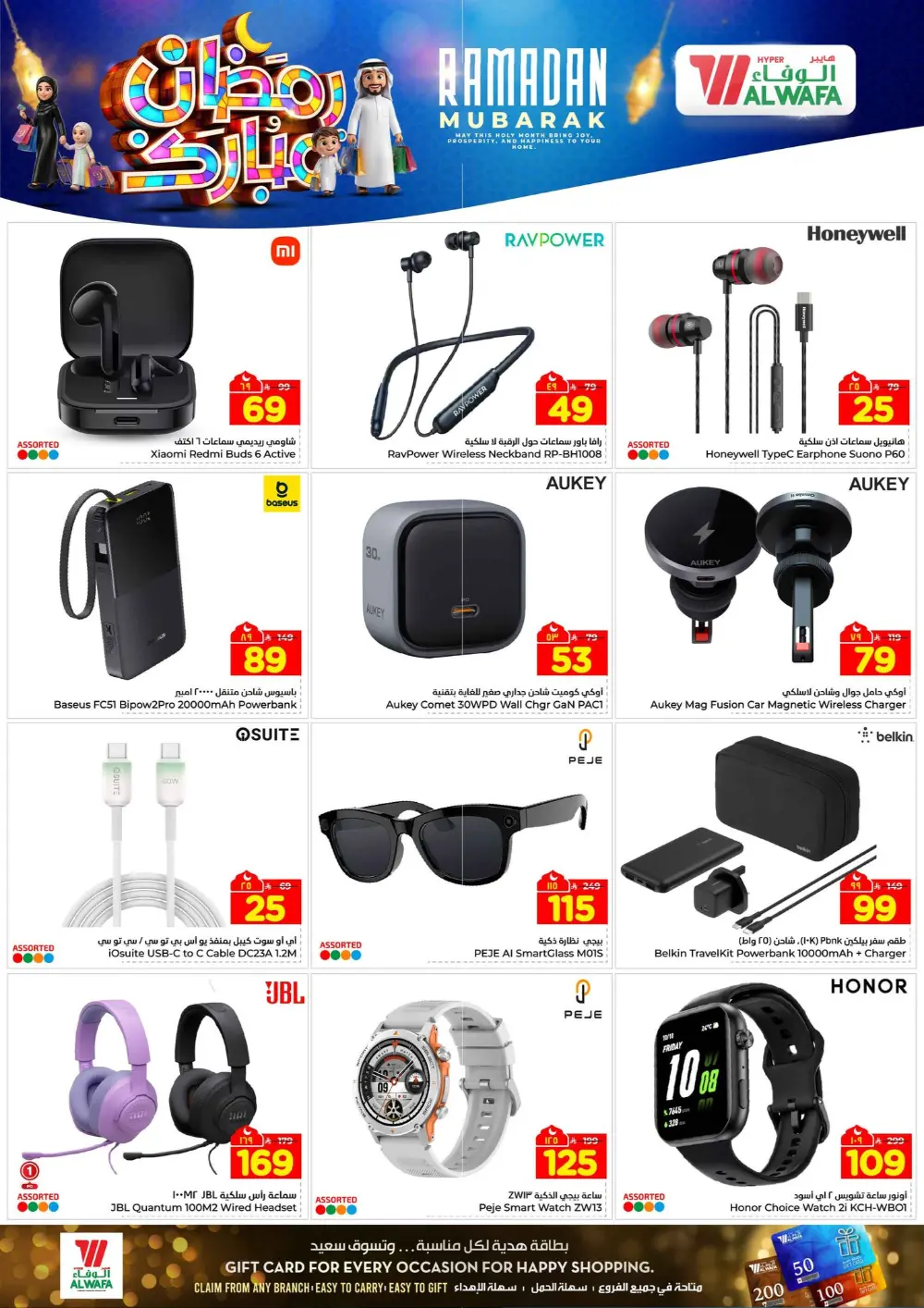 Ramadan Mubarak Deals