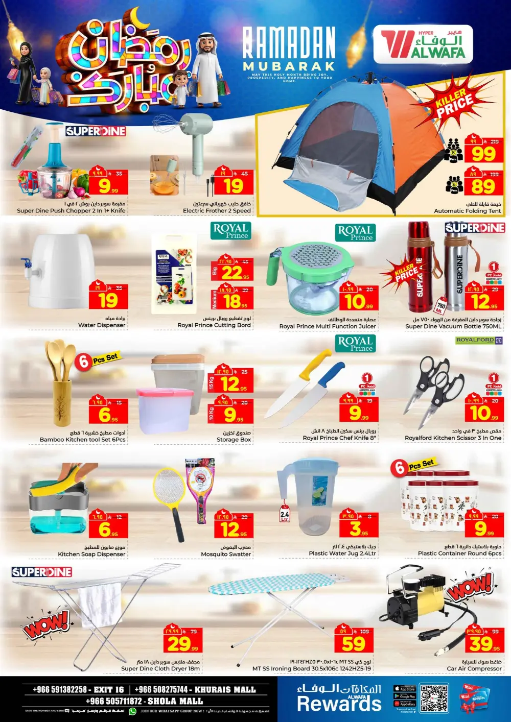 Ramadan Mubarak Deals