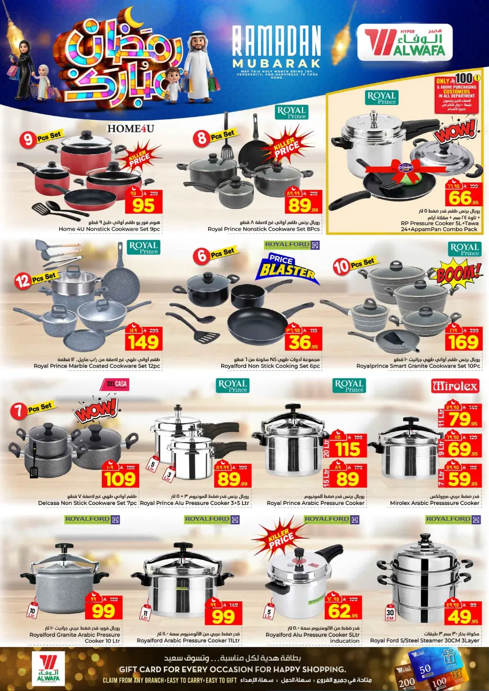 Ramadan Mubarak Deals