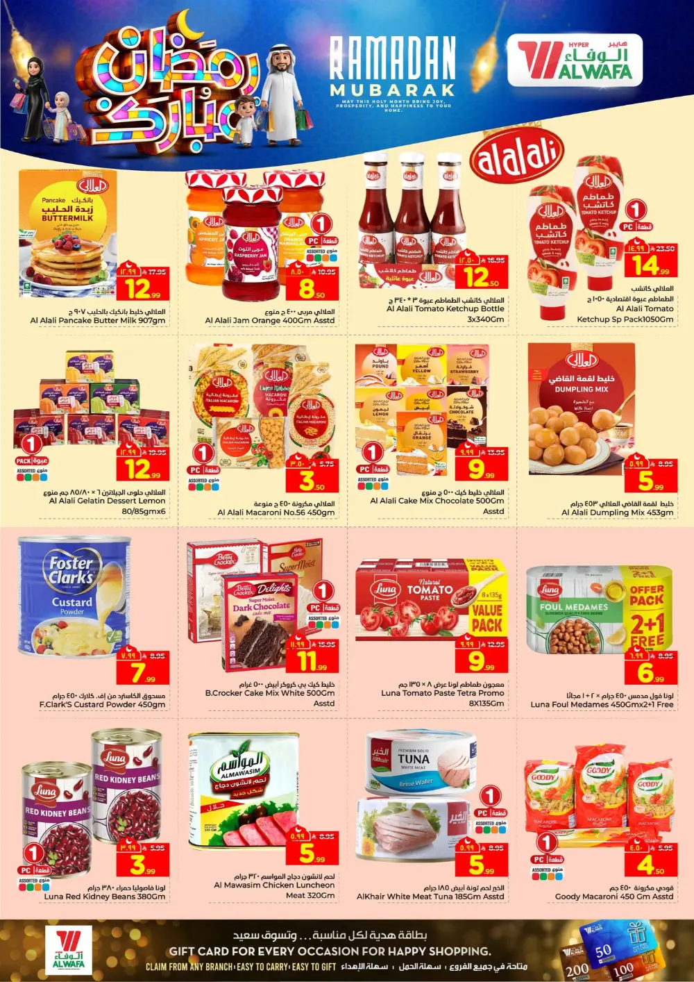 Ramadan Mubarak Deals