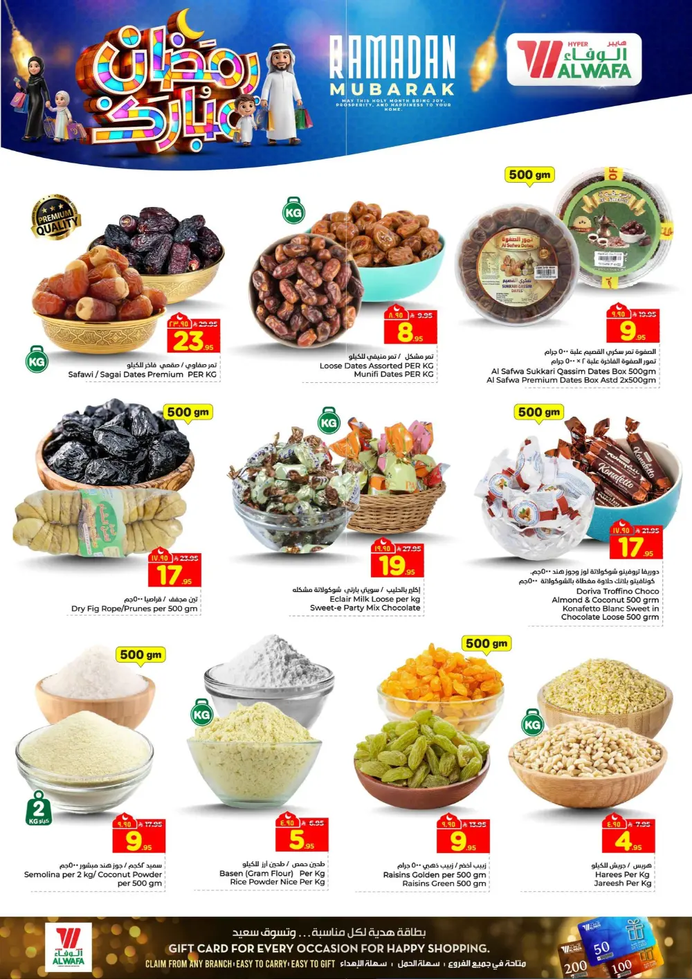 Ramadan Mubarak Deals