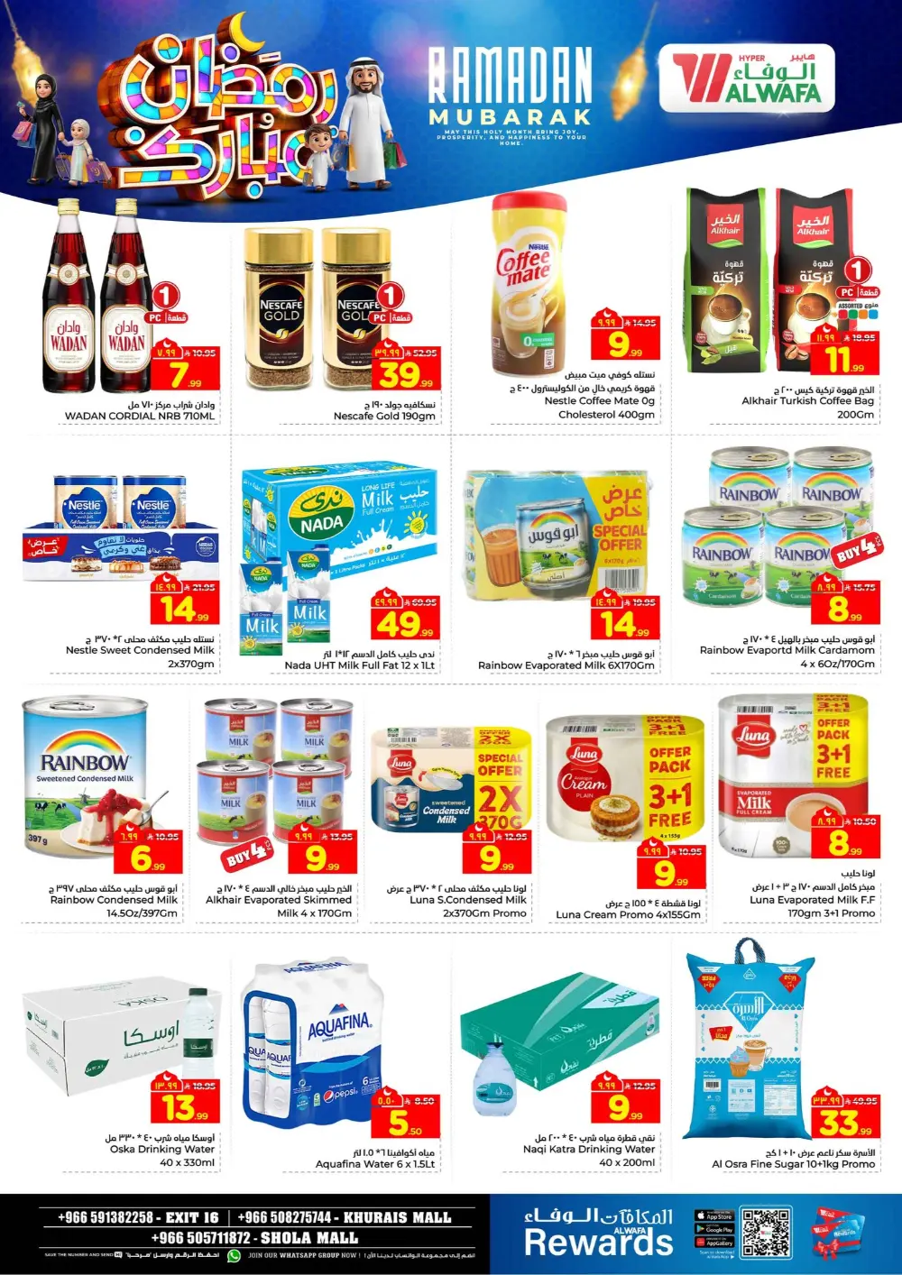 Ramadan Mubarak Deals