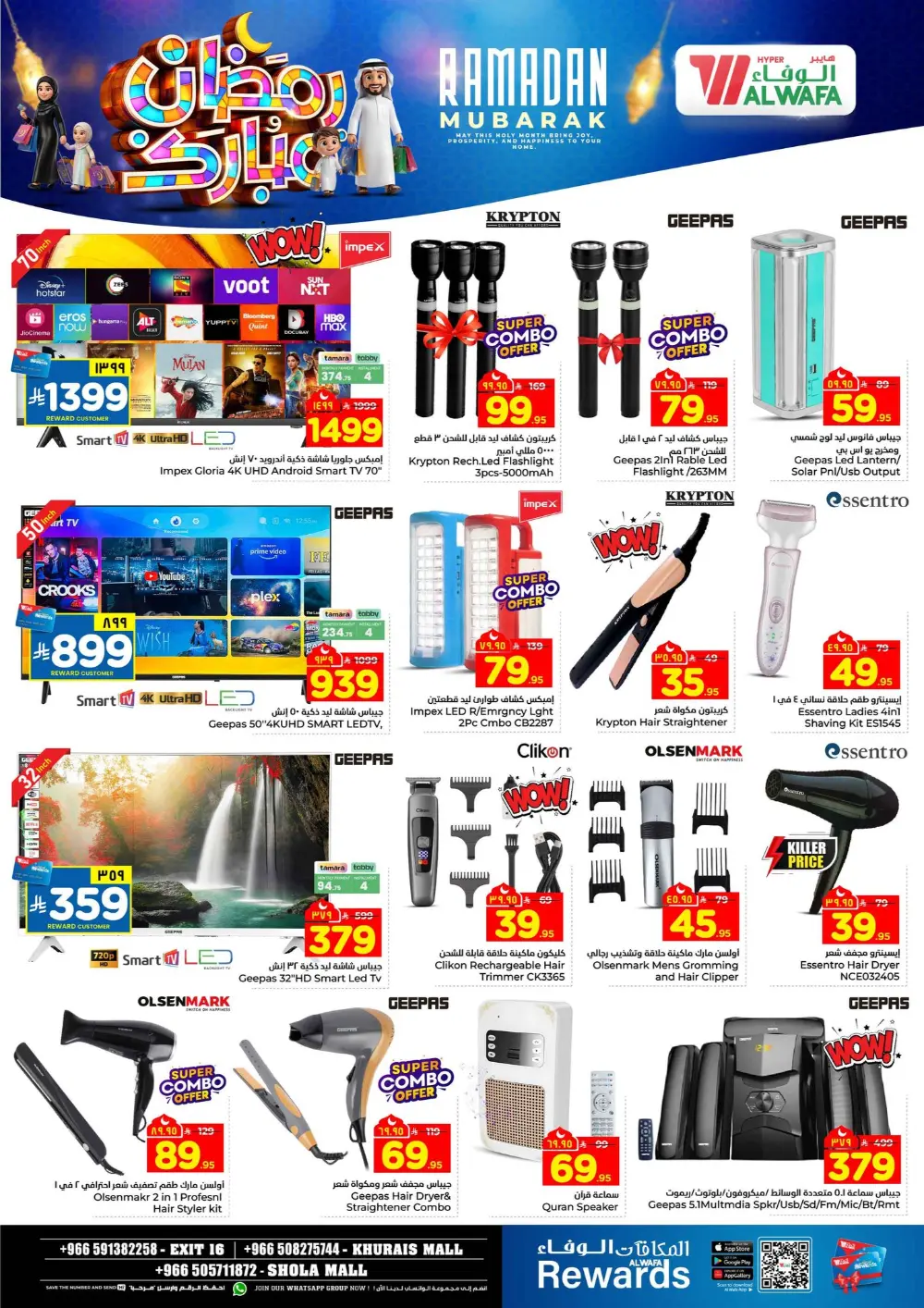 Ramadan Mubarak Deals