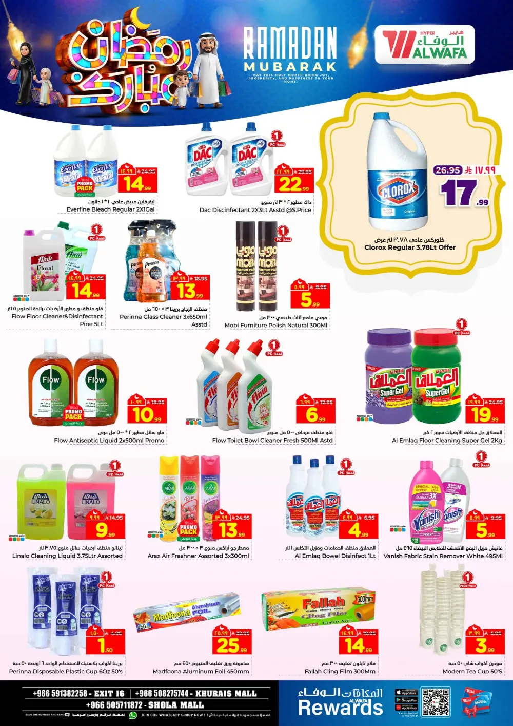 Ramadan Mubarak Deals