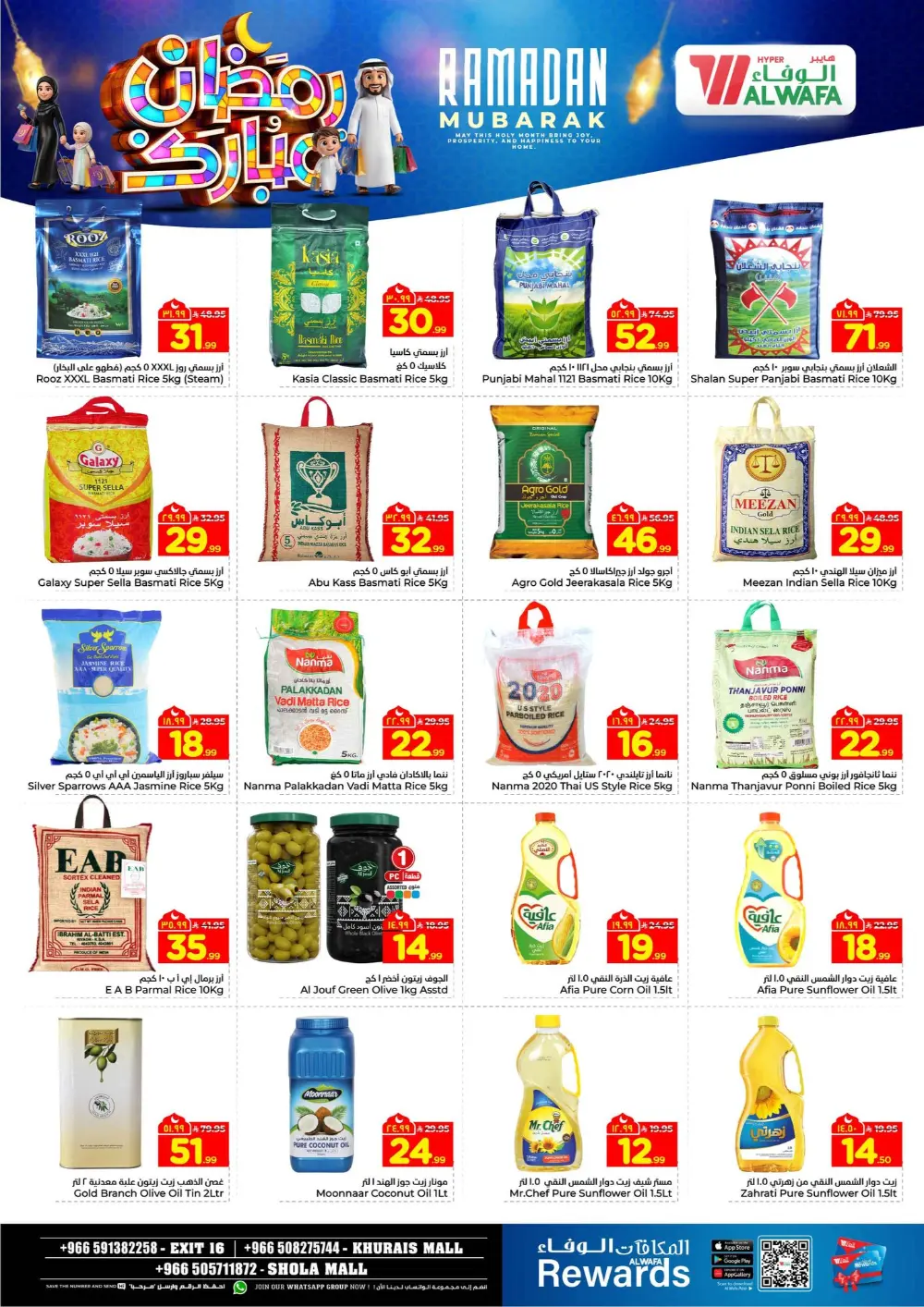 Ramadan Mubarak Deals