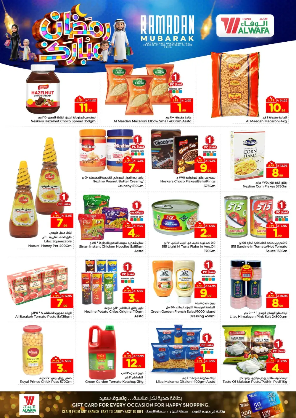 Ramadan Mubarak Deals