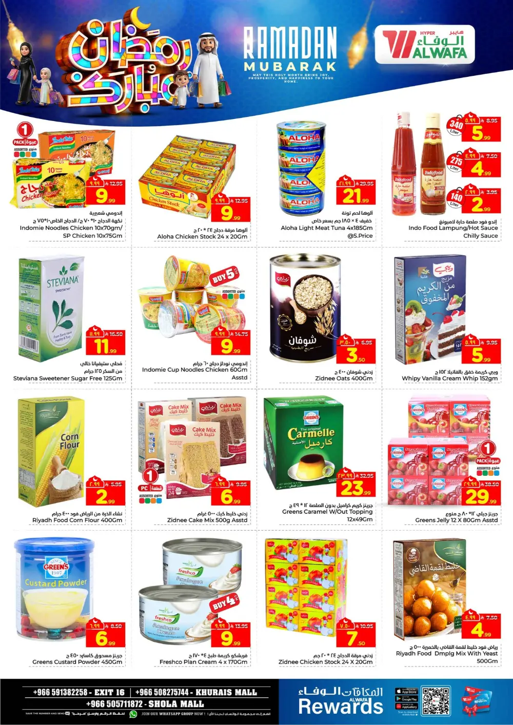 Ramadan Mubarak Deals