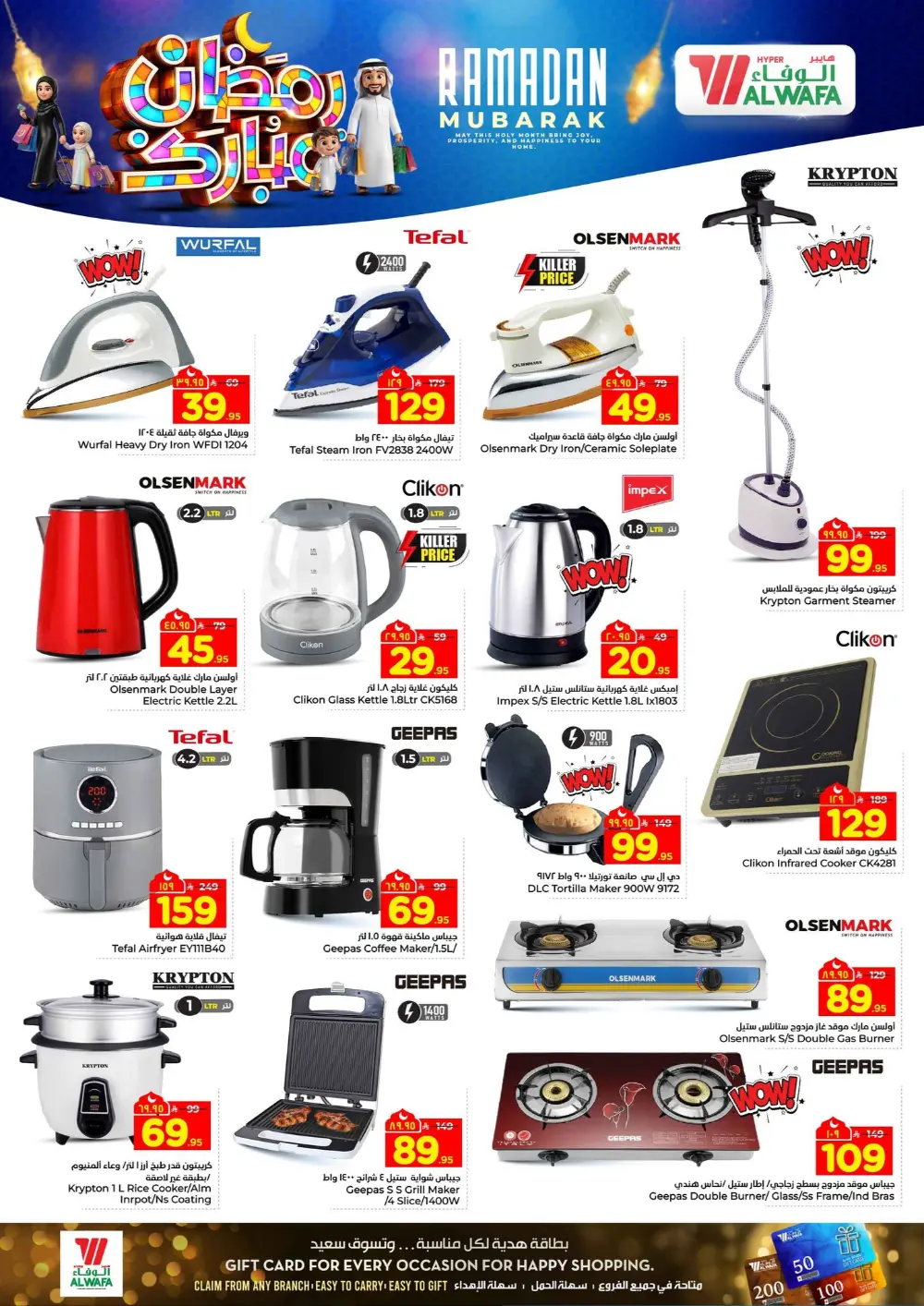 Ramadan Mubarak Deals