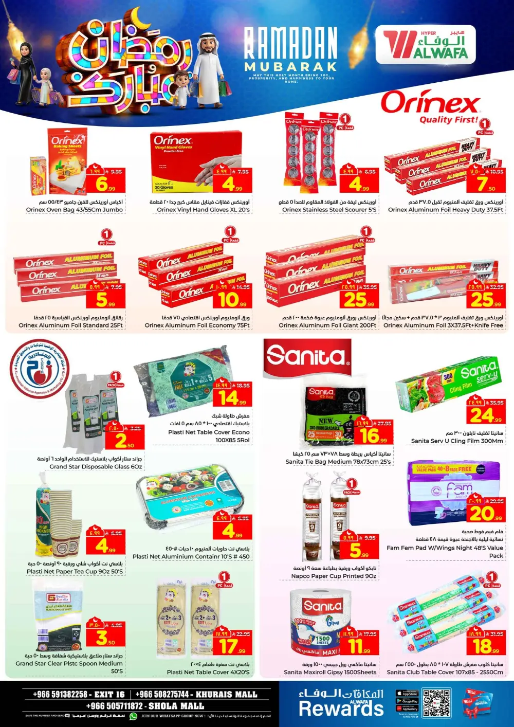 Ramadan Mubarak Deals