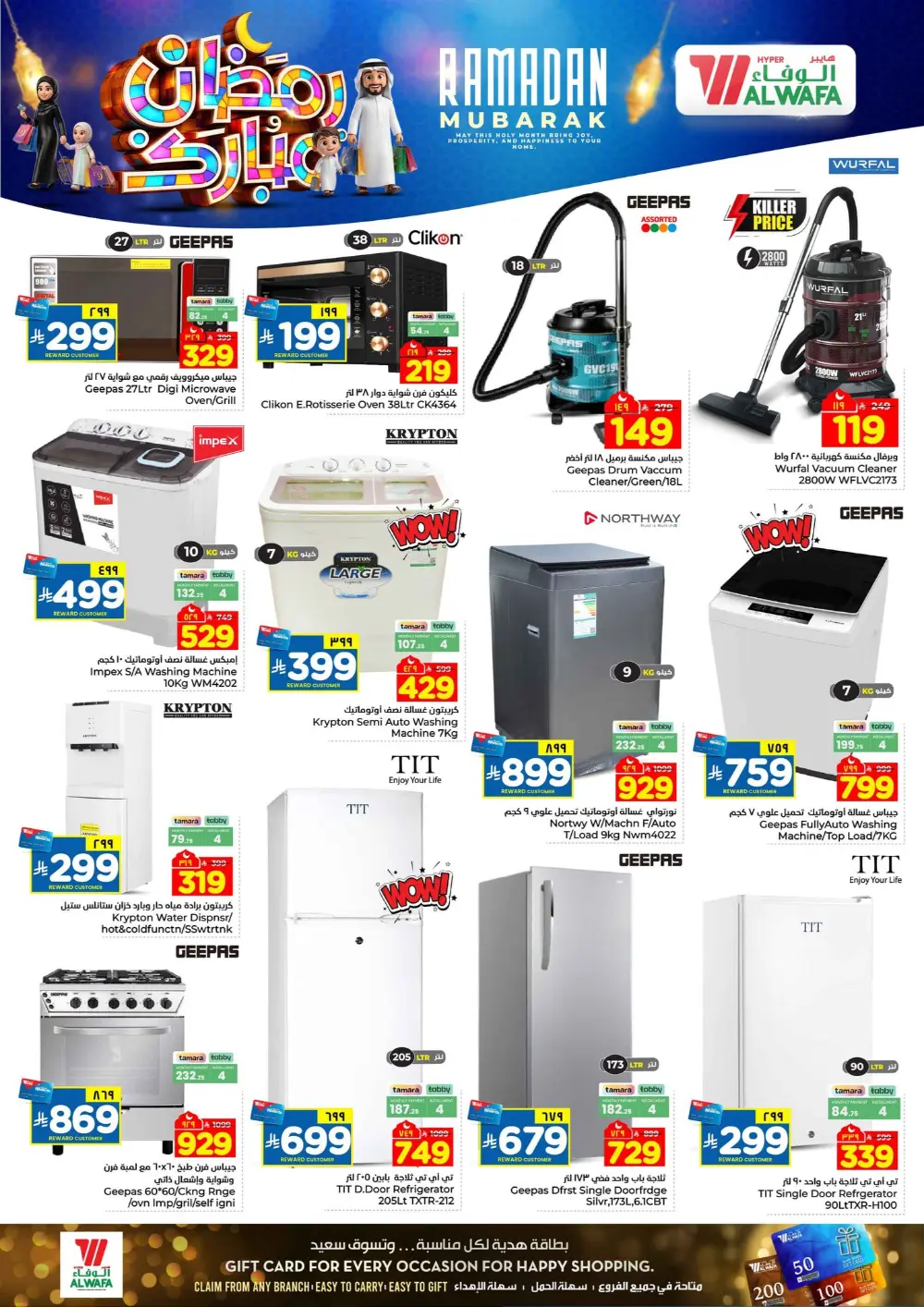 Ramadan Mubarak Deals