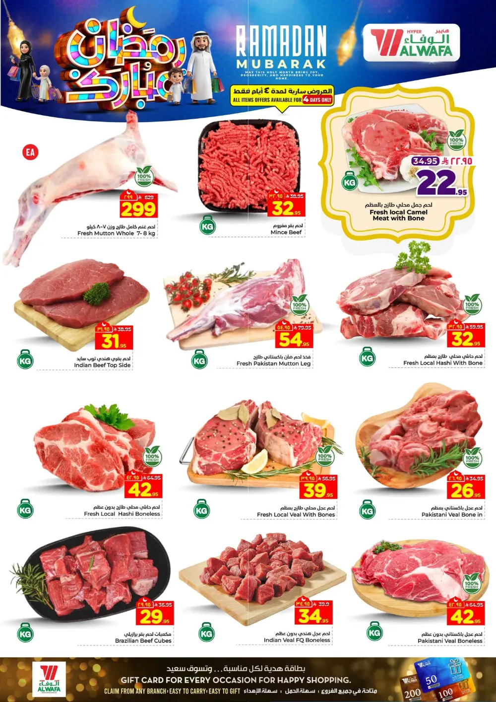 Ramadan Mubarak Deals