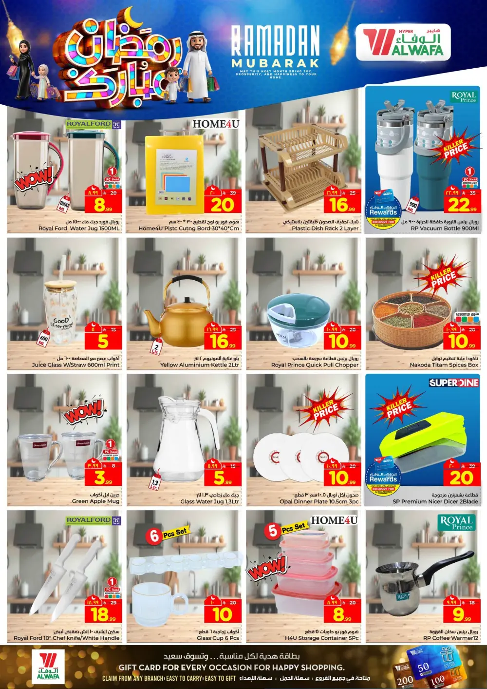 Ramadan Deals 2026 & Electronics Offers