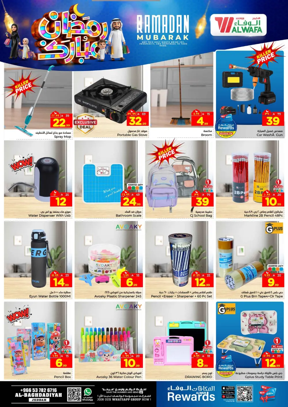 Ramadan Deals 2026 & Electronics Offers