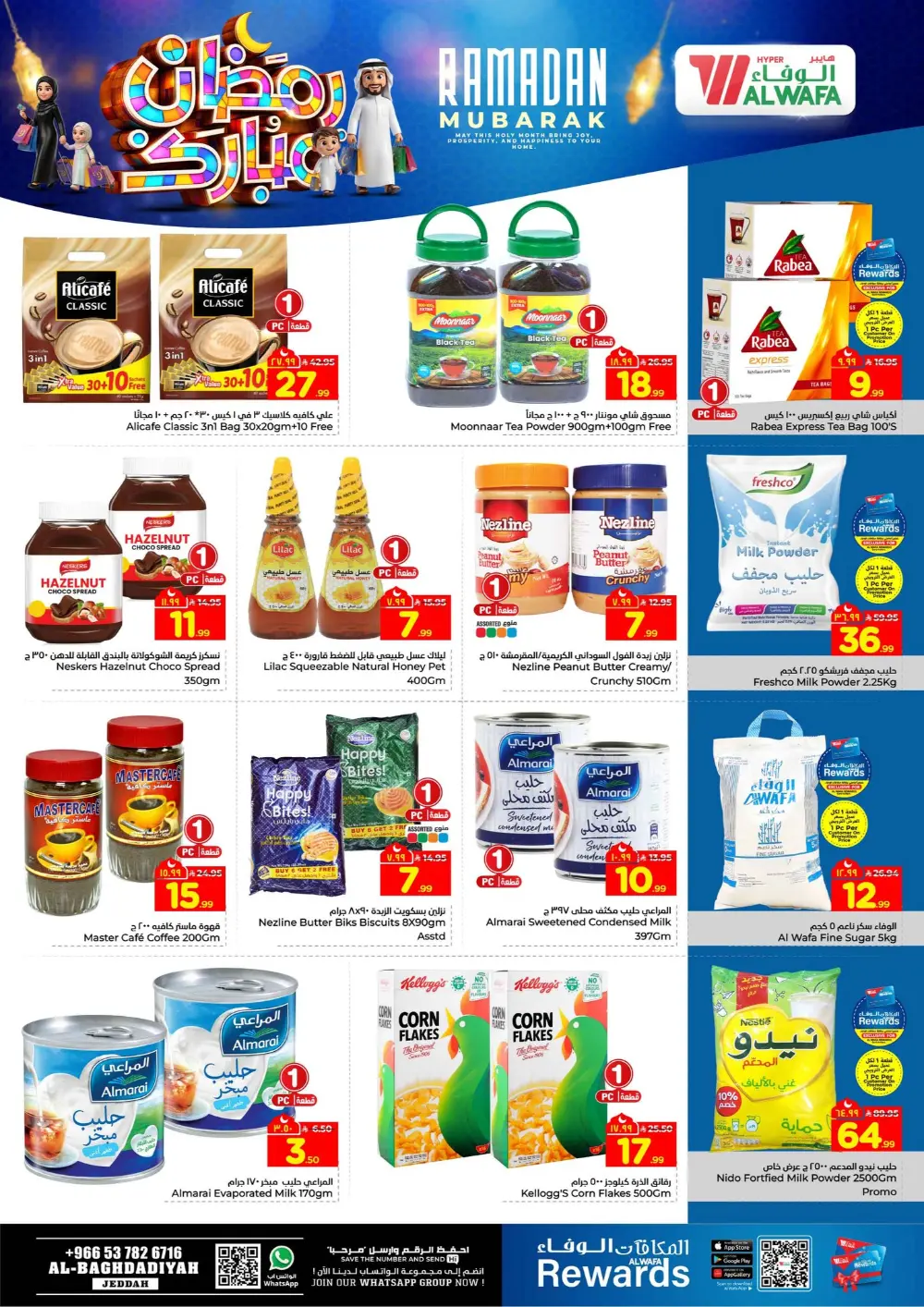 Ramadan Deals 2026 & Electronics Offers