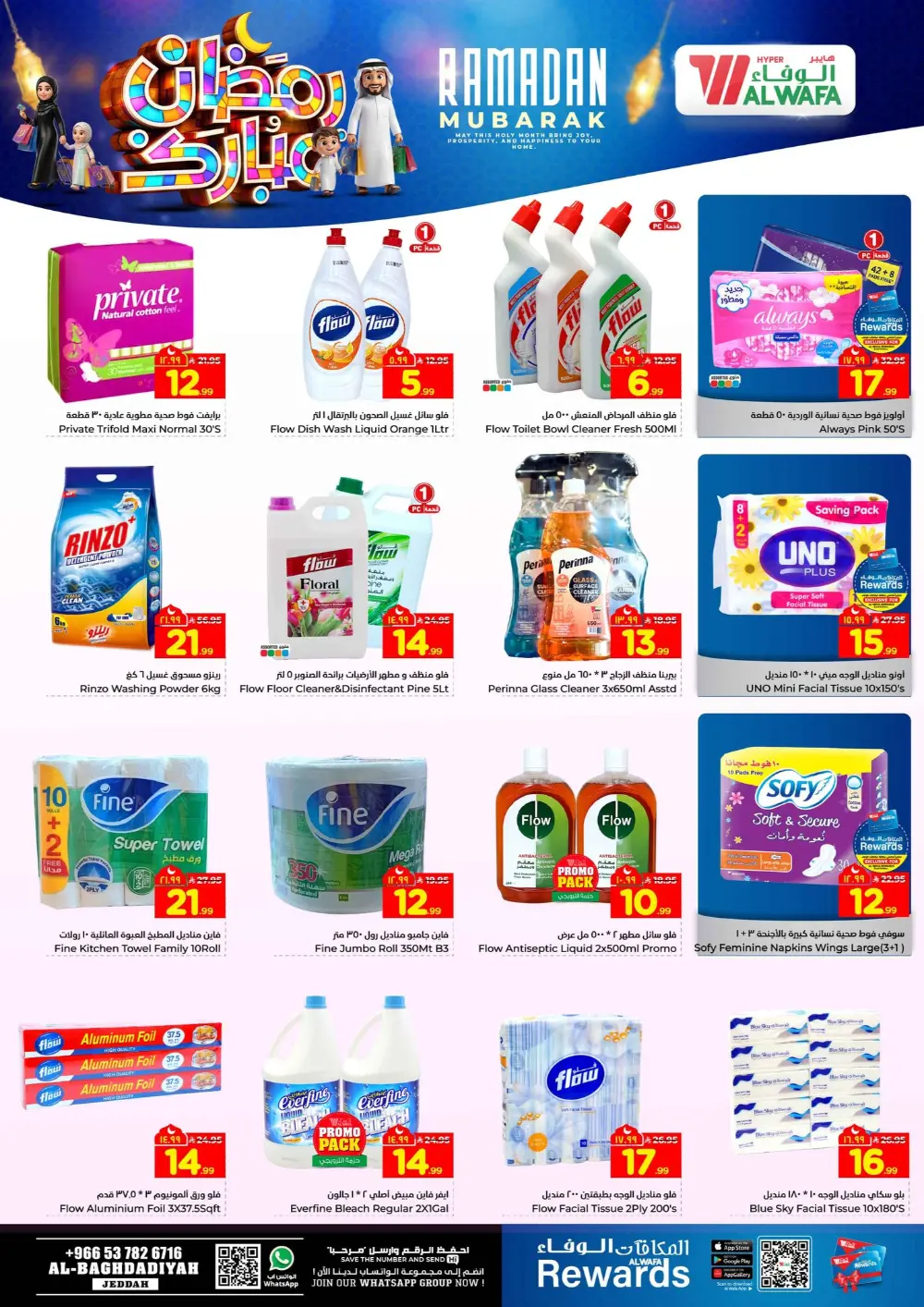 Ramadan Deals 2026 & Electronics Offers