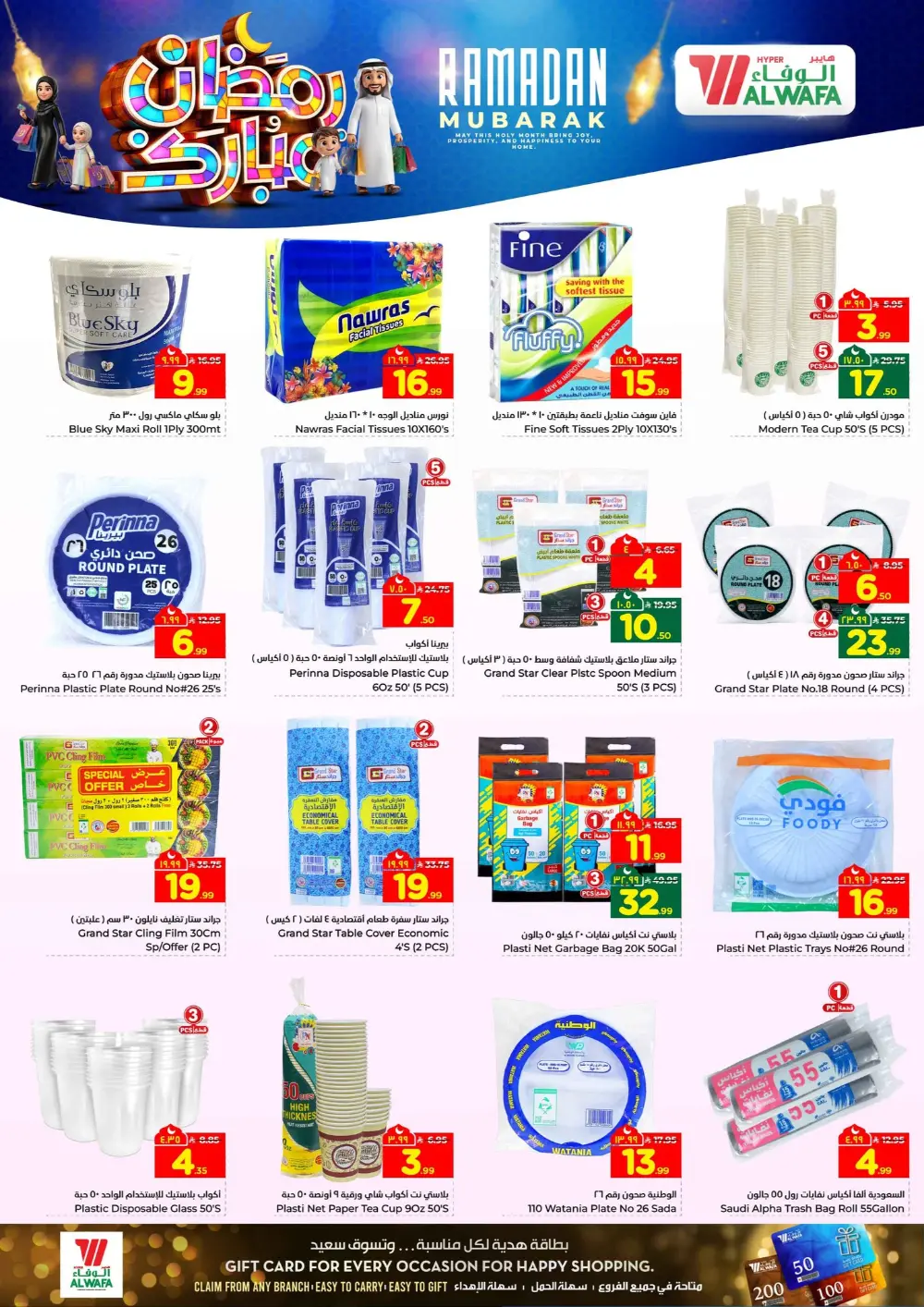 Ramadan Deals 2026 & Electronics Offers