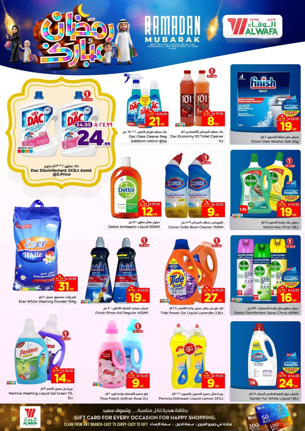 Ramadan Deals 2026 & Electronics Offers