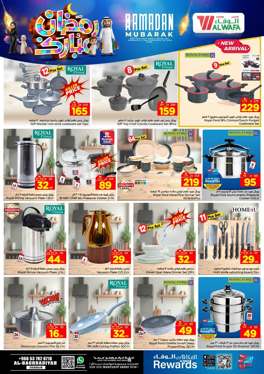 Ramadan Deals 2026 & Electronics Offers