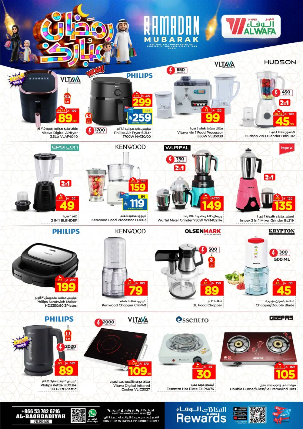 Ramadan Deals 2026 & Electronics Offers