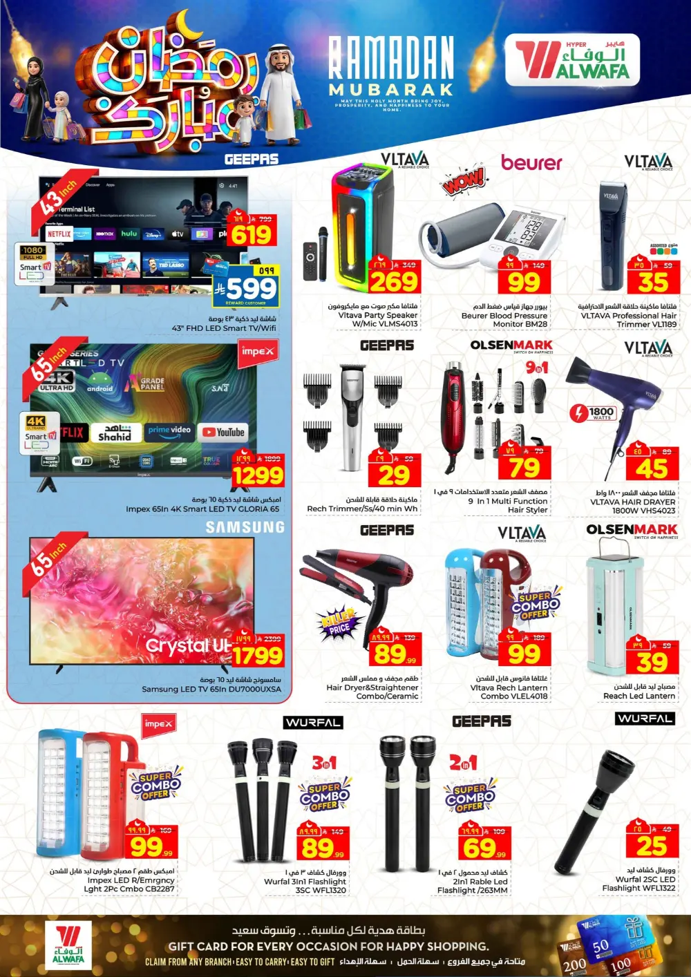 Ramadan Deals 2026 & Electronics Offers