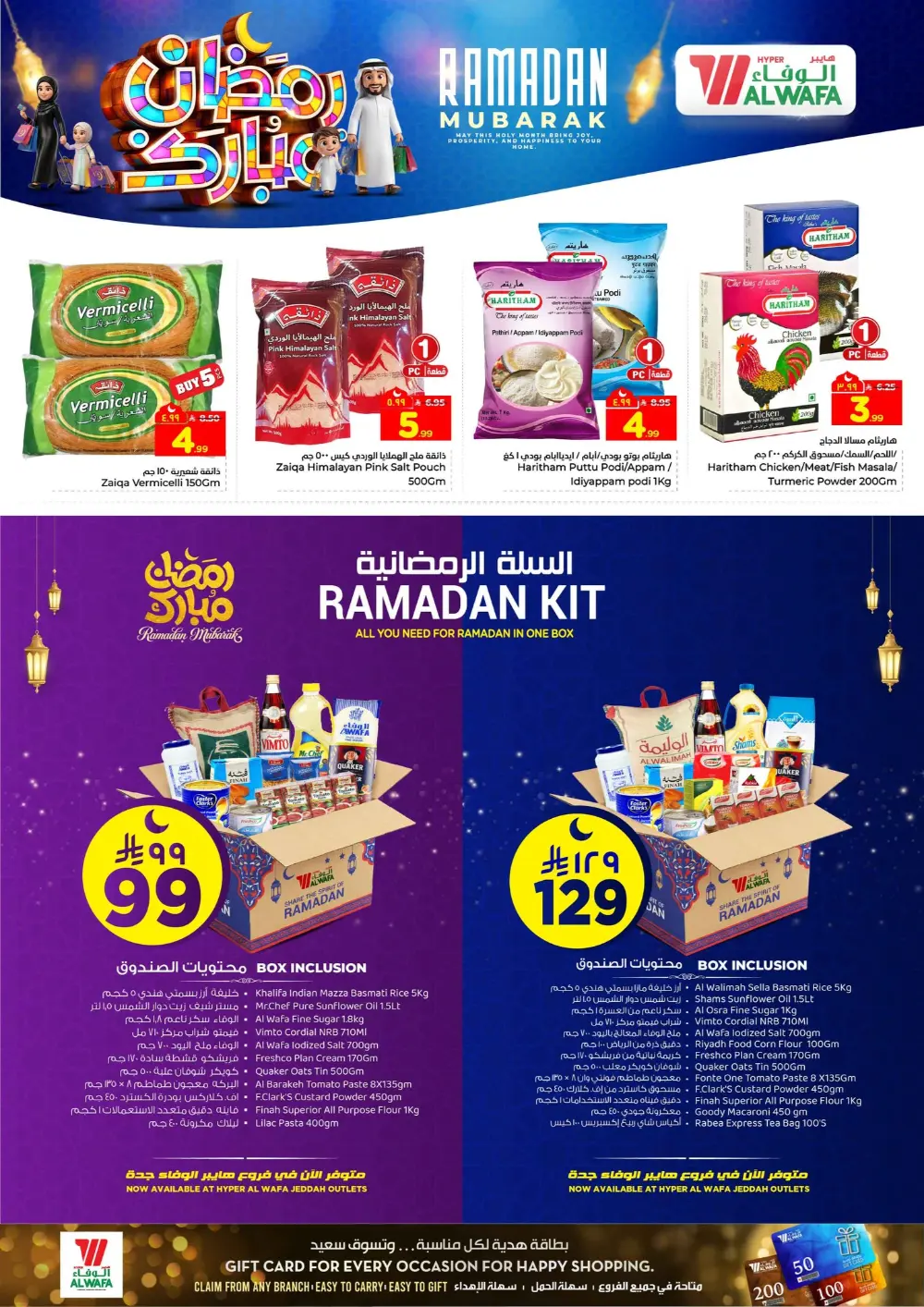 Ramadan Deals 2026 & Electronics Offers