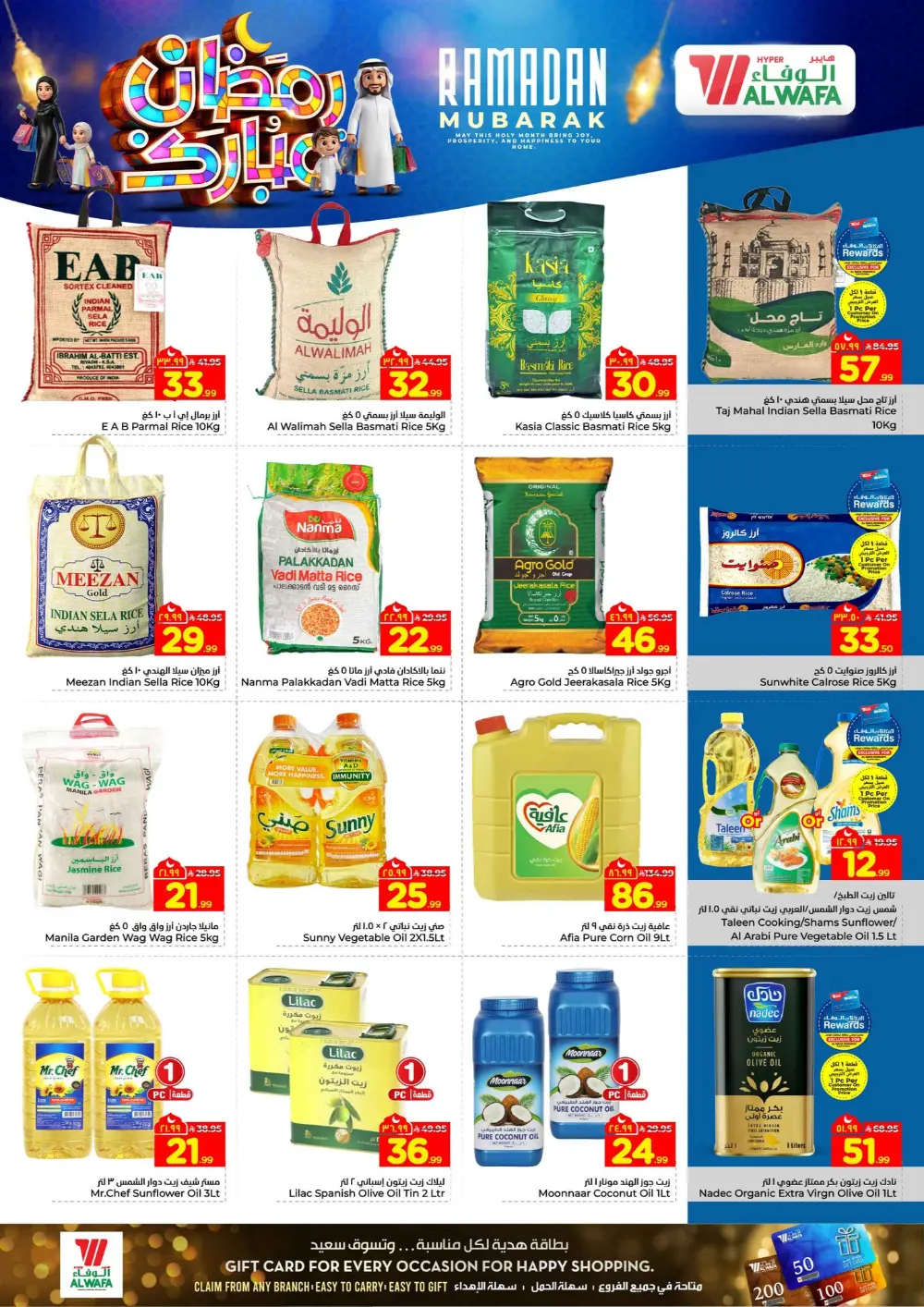 Ramadan Deals 2026 & Electronics Offers