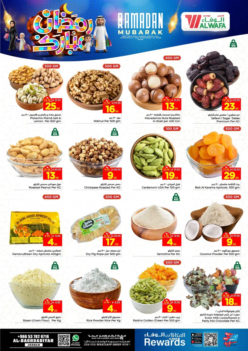 Ramadan Deals 2026 & Electronics Offers