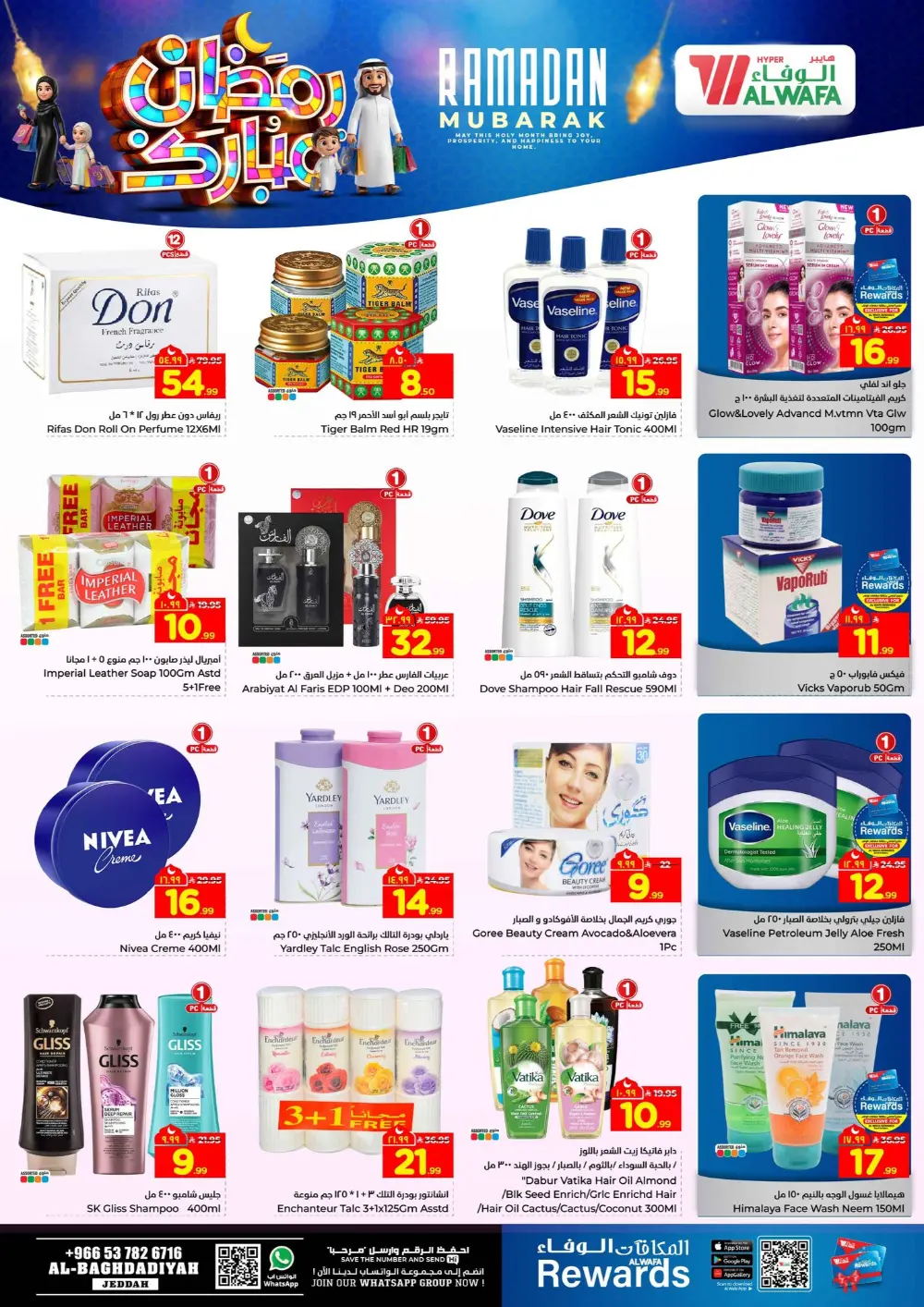 Ramadan Deals 2026 & Electronics Offers