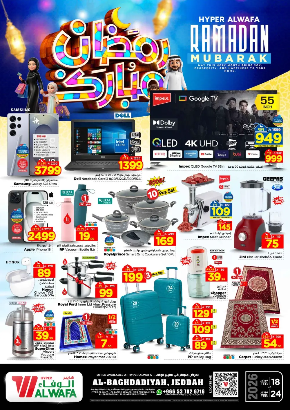 Ramadan Deals 2026 & Electronics Offers