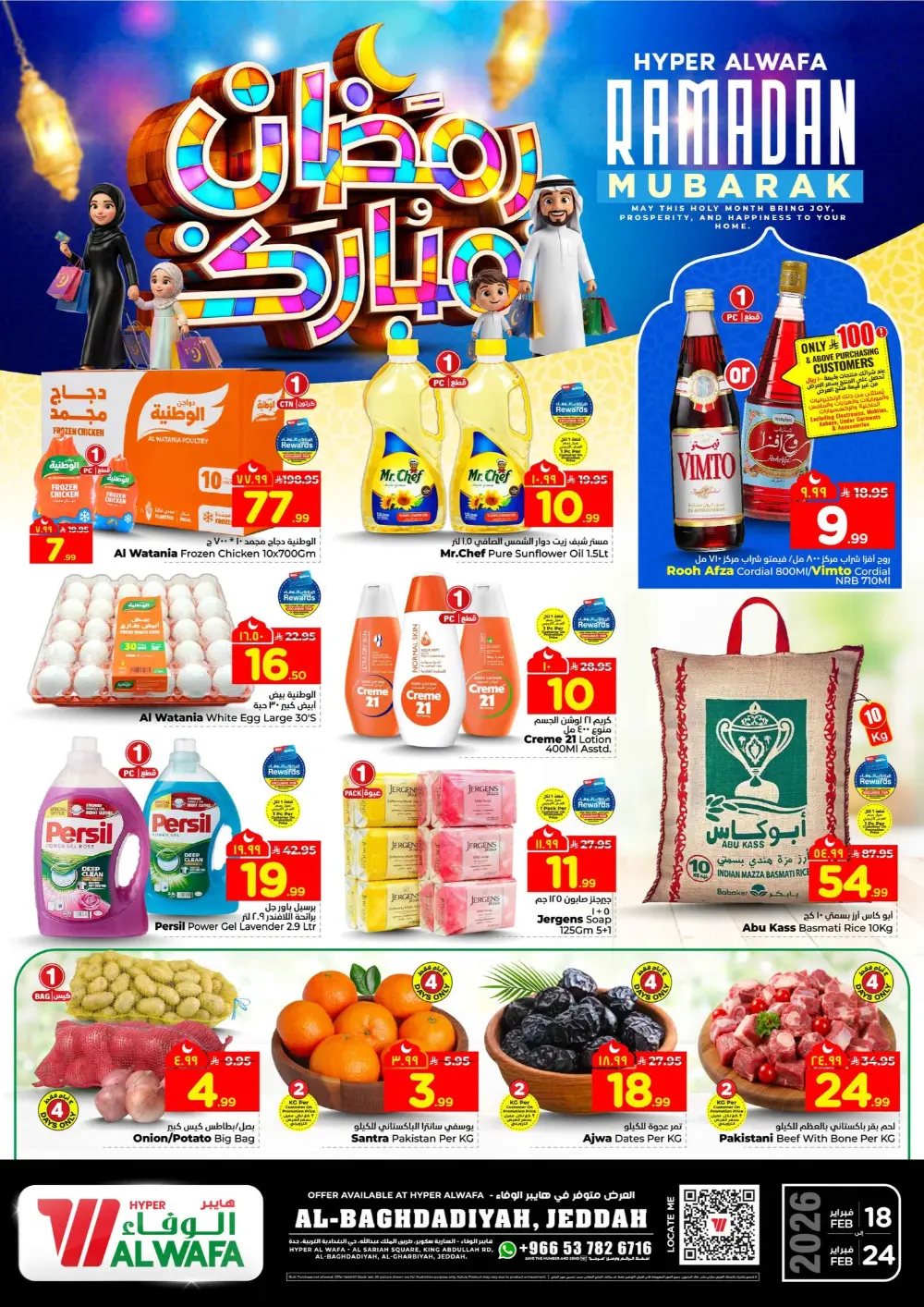 Ramadan Deals 2026 & Electronics Offers