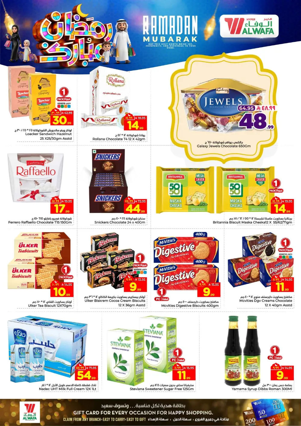 Ramadan Deals 2026 & Electronics Offers