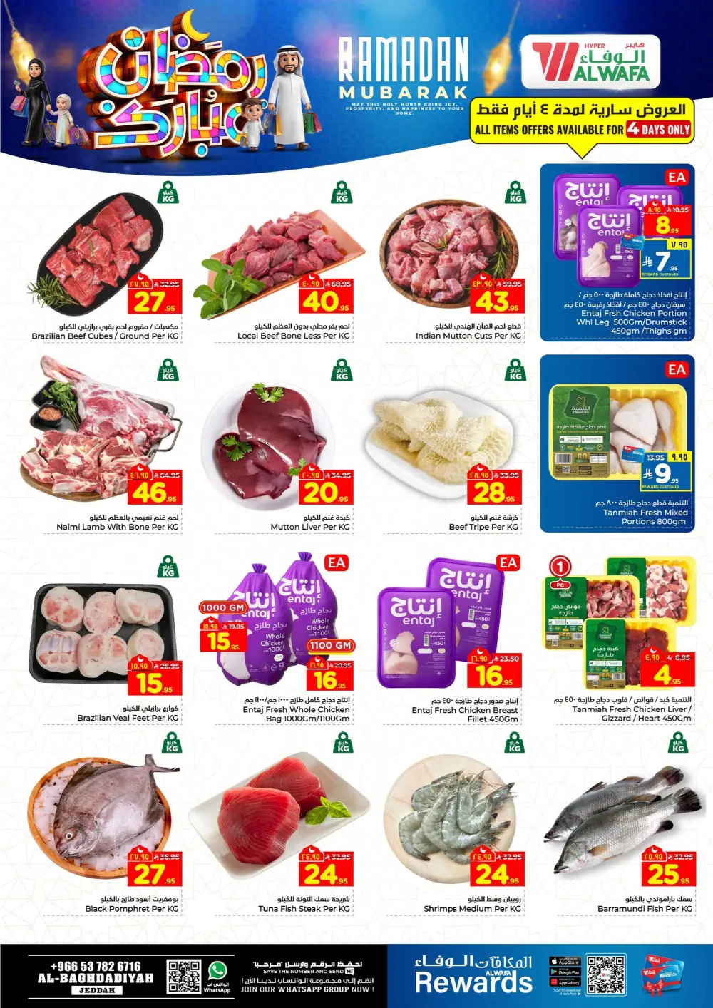 Ramadan Deals 2026 & Electronics Offers