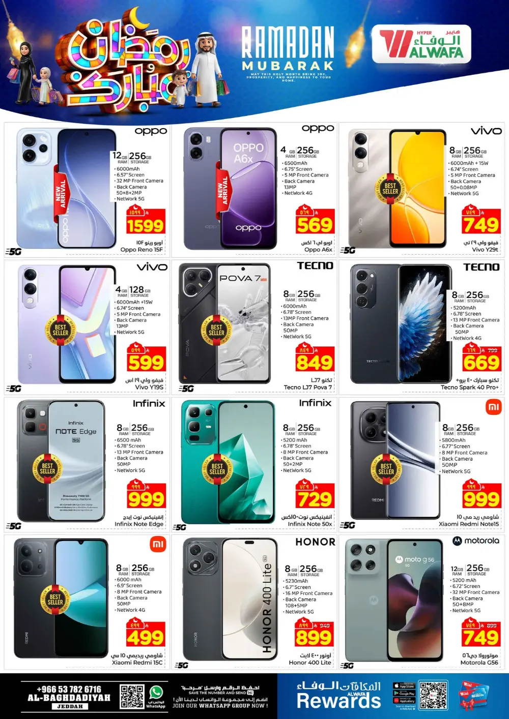 Ramadan Deals 2026 & Electronics Offers
