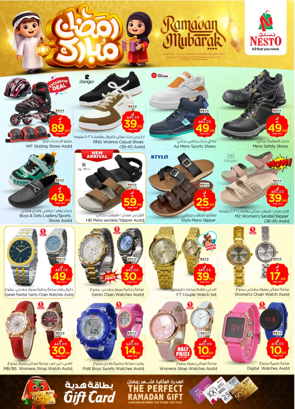 Batha | Ramadan Deals & Offers Feb 18-24