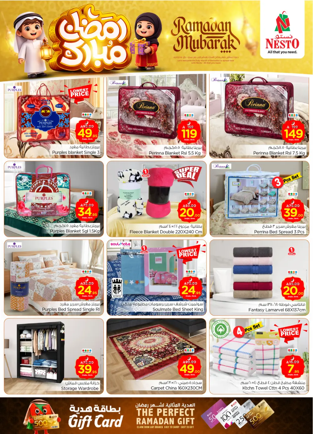 Batha | Ramadan Deals & Offers Feb 18-24
