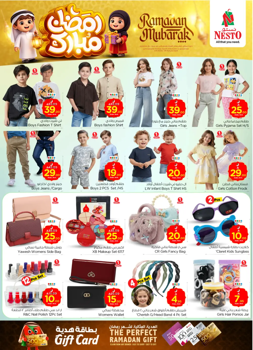 Batha | Ramadan Deals & Offers Feb 18-24