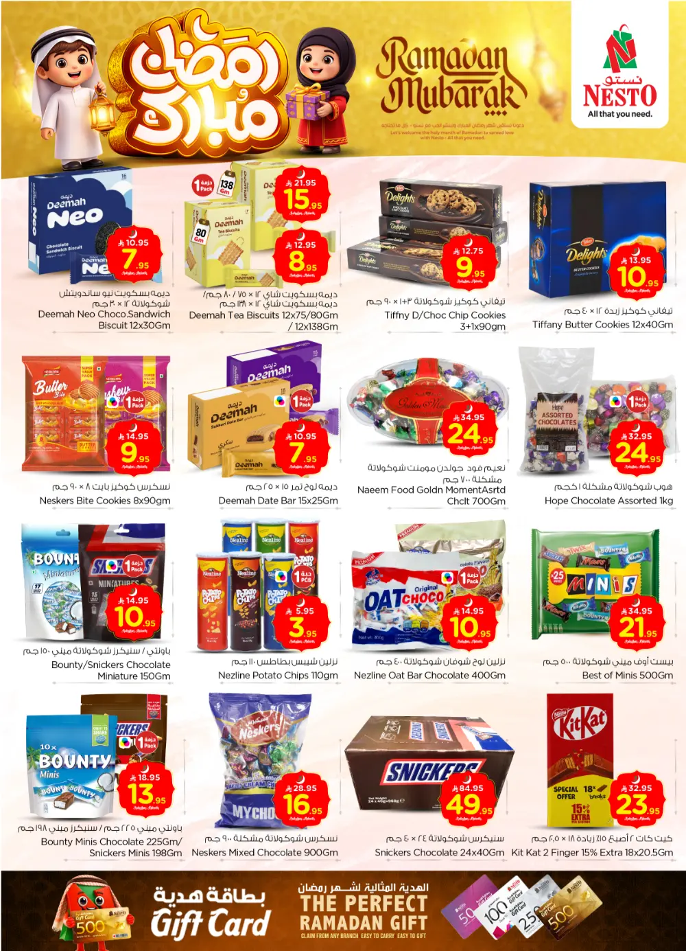 Batha | Ramadan Deals & Offers Feb 18-24
