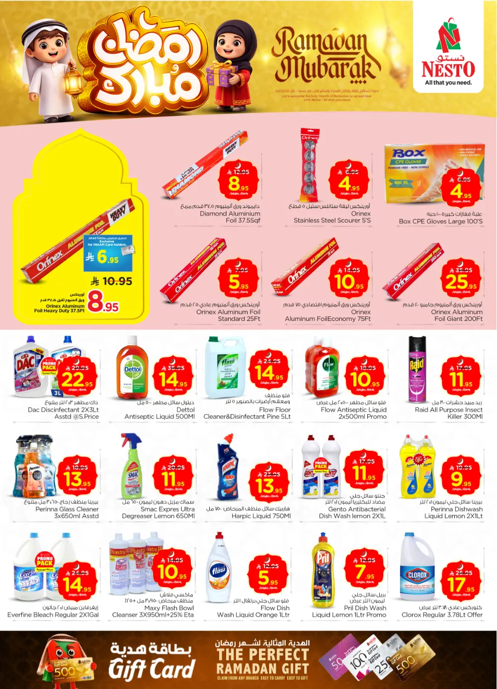 Batha | Ramadan Deals & Offers Feb 18-24