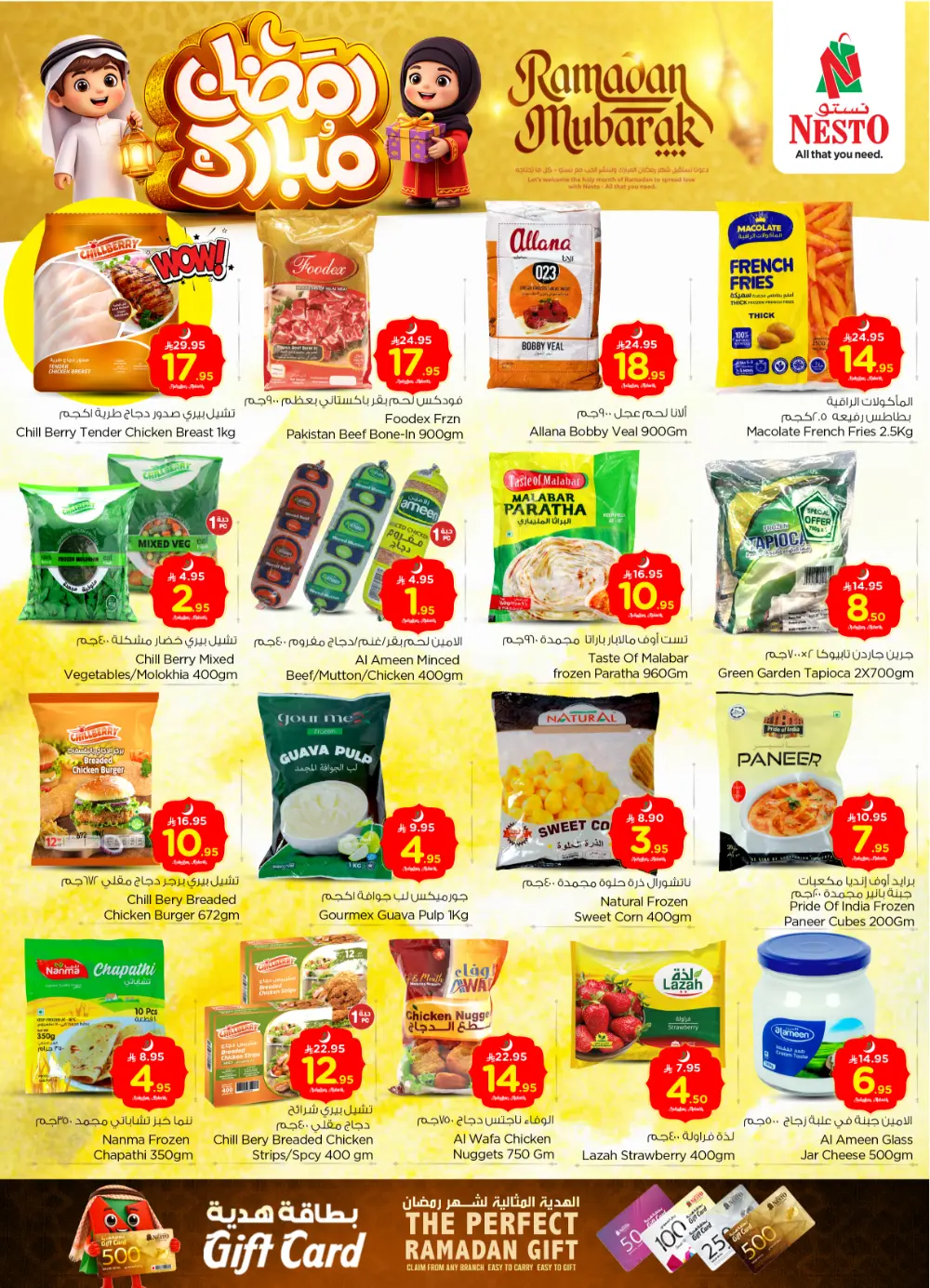 Batha | Ramadan Deals & Offers Feb 18-24
