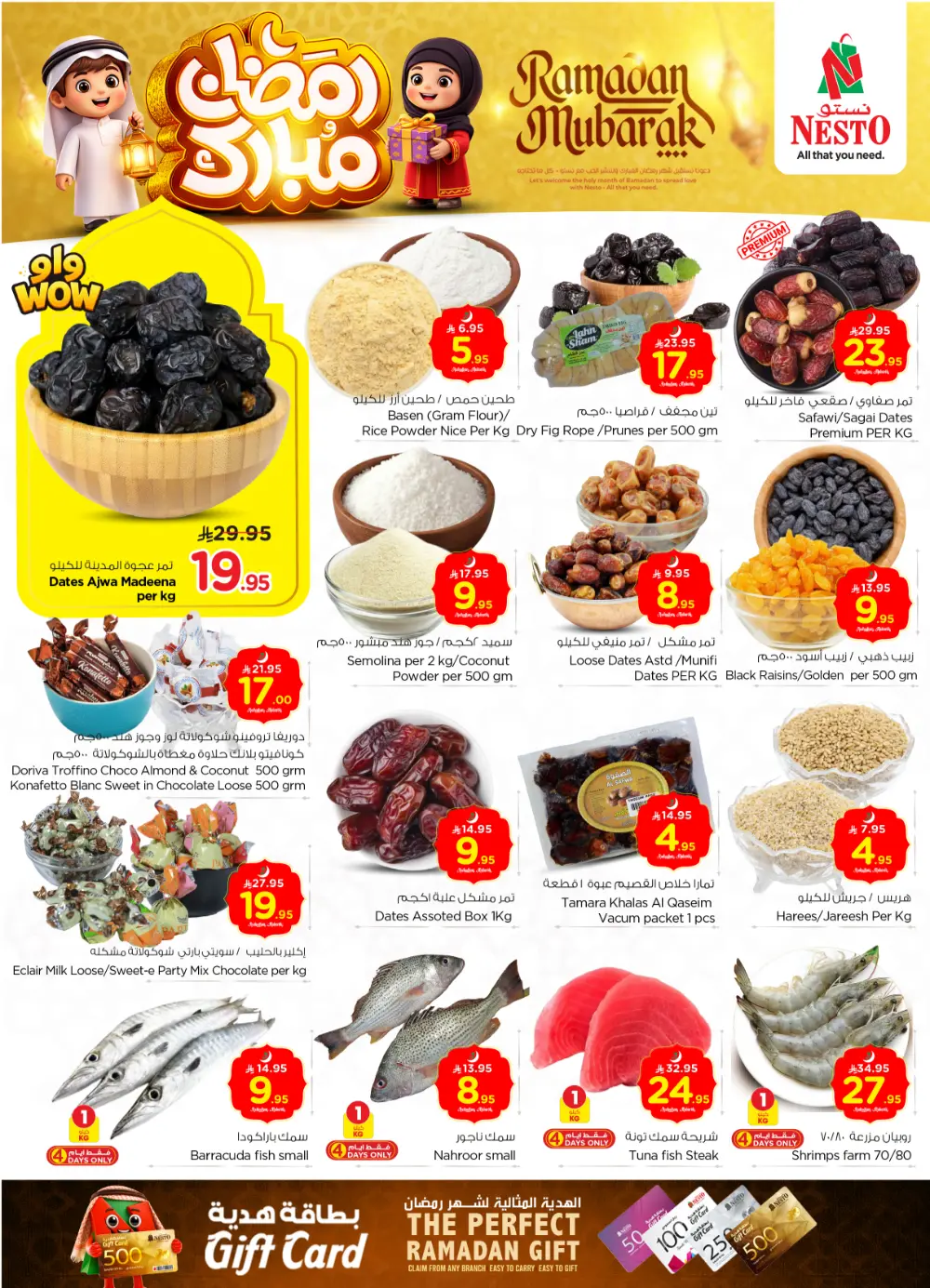 Batha | Ramadan Deals & Offers Feb 18-24