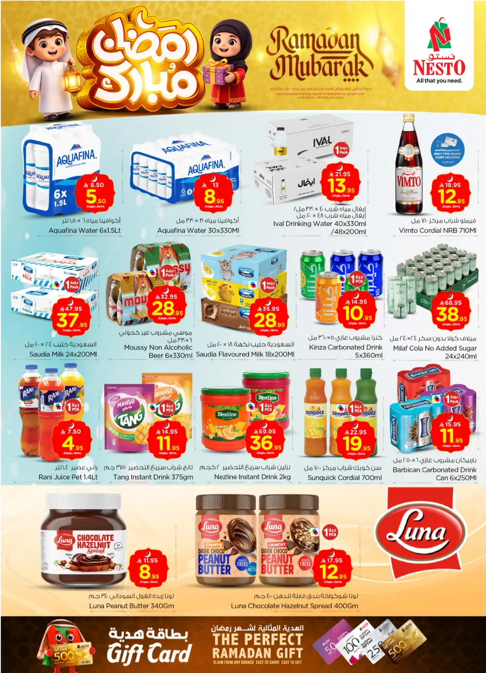 Batha | Ramadan Deals & Offers Feb 18-24