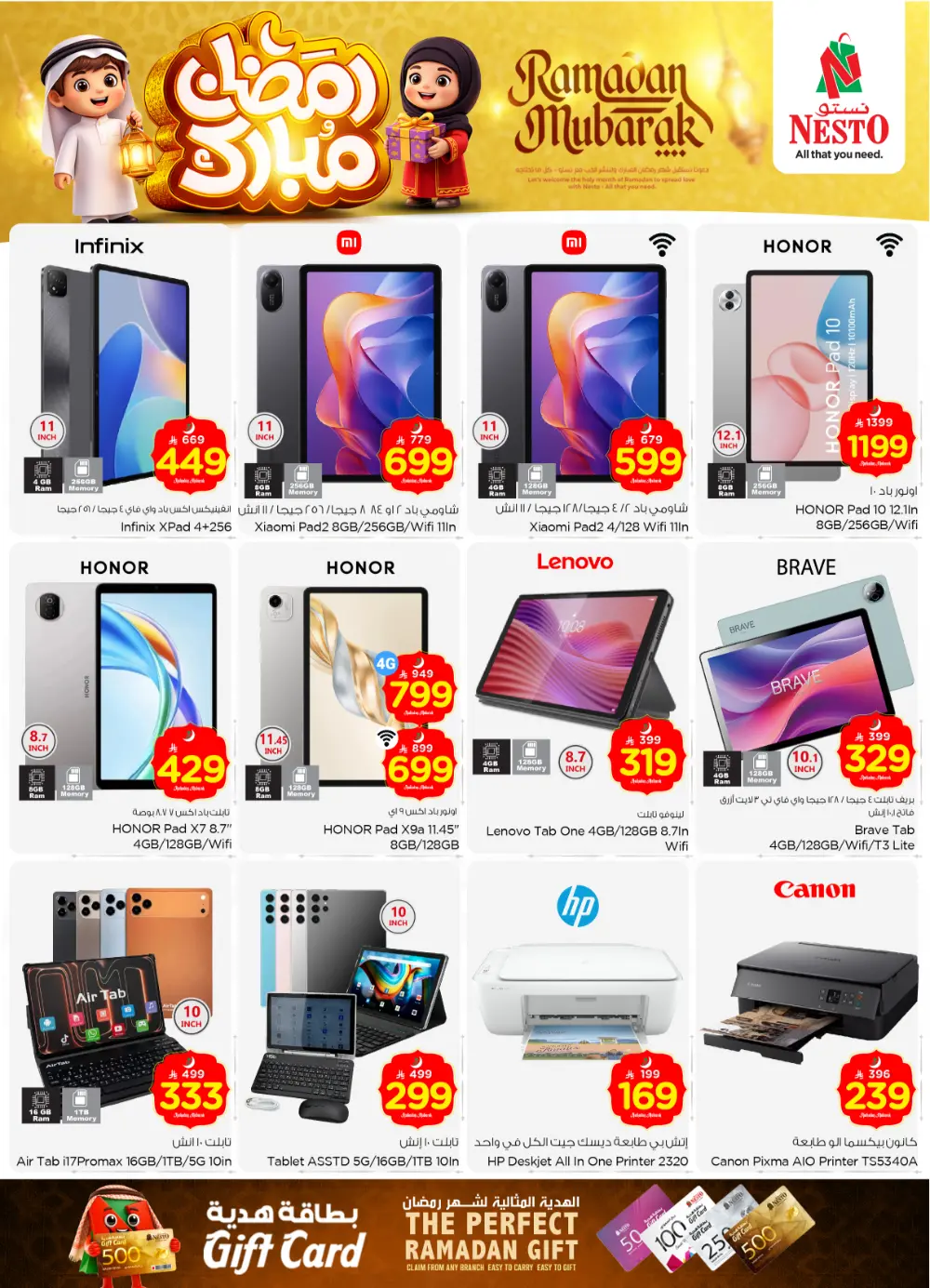 Batha | Ramadan Deals & Offers Feb 18-24