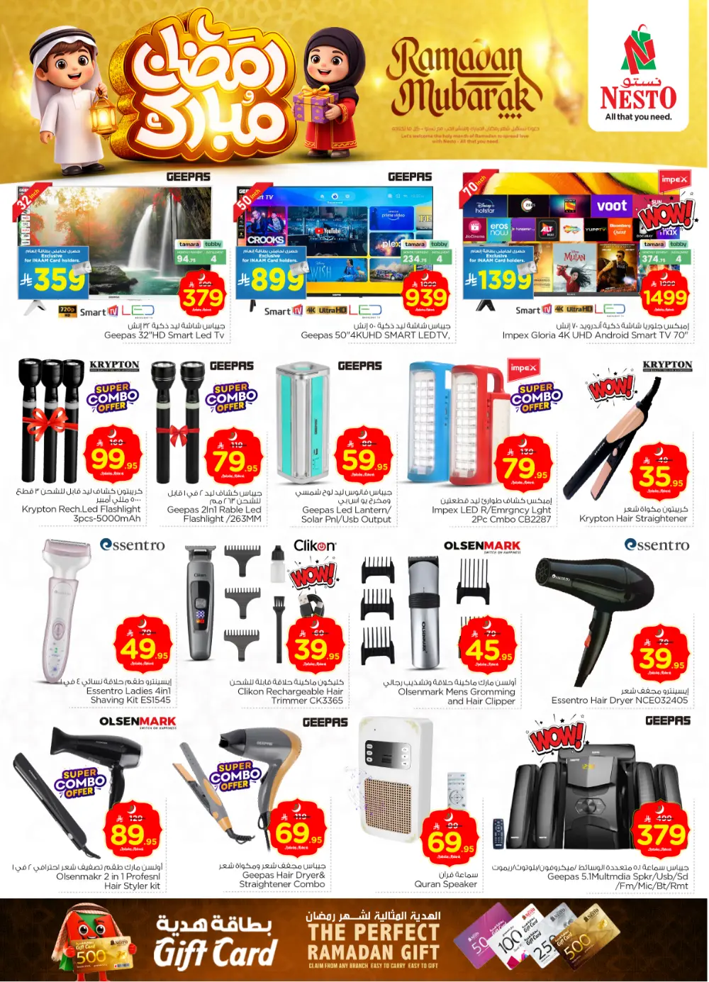 Batha | Ramadan Deals & Offers Feb 18-24